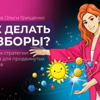 Как делать разборы? От хаоса к стратегии
