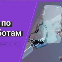 Создание чат-ботов