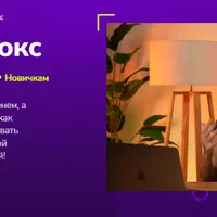 Цифровой детокс