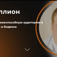 Связка на миллион