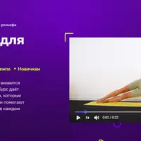 Тренировки для рельефа