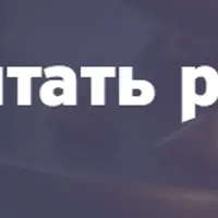 Как читать расклады Таро без ошибок