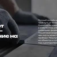 Полный курс плиточника от start до pro