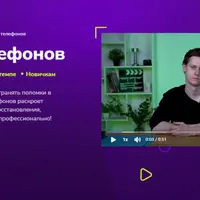 Ремонт телефонов