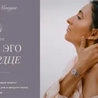 Ум - Эго - Сердце