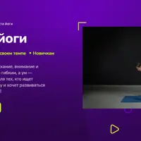 Тонкости йоги