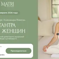 Тантра для женщин