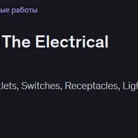 Основы домашней электропроводки. Электрическая система от А до Я