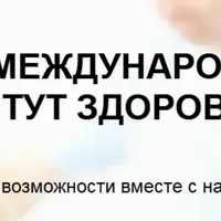 Recovery - экспресс-система организма за 10 дней