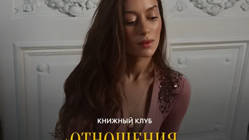 Отношения, вы уверены, что они нужны вам?