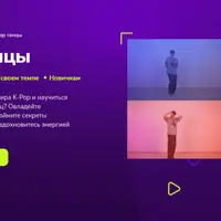 K-pop танцы