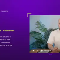 Психология отцовства