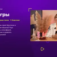 Ролевые игры