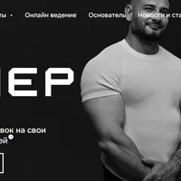 Тренер PRO