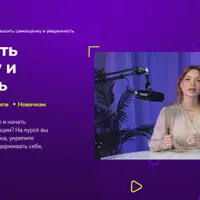 Как повысить самооценку и уверенность