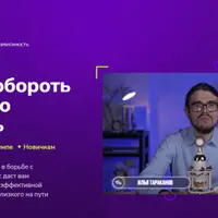 Как помочь близкому побороть алкогольную зависимость