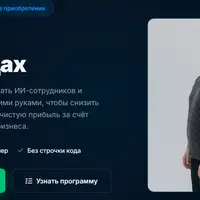 Бизнес на стероидах