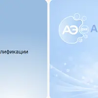 Мужская косметология. Программа повышения квалификации