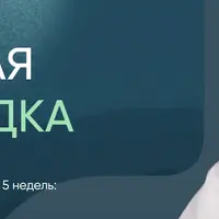 Здоровая щитовидка