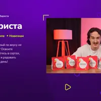 Сам себе бариста