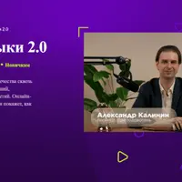 История музыки 2.0