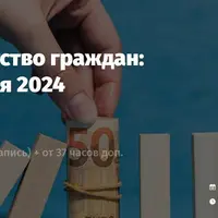 Банкротство граждан