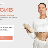 Интенсив «Плоский живот»