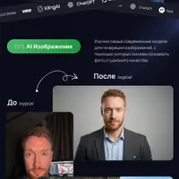 Нейросети с нуля до результата! Ultimate курс по нейросетям!