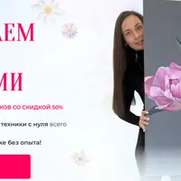 Встречаем весну красками