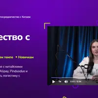 Товарное посредничество с Китаем