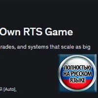 Стратегия в реальном времени на Unity: создайте свою собственную RTS-игру