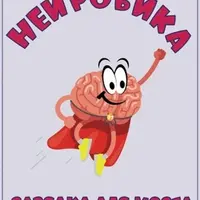 Альбомы для развития психических процессов