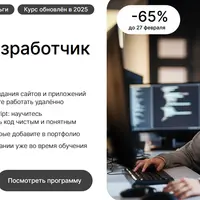 Fullstack-разработчик на Node.js