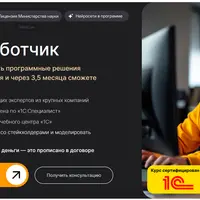 1C-разработчик