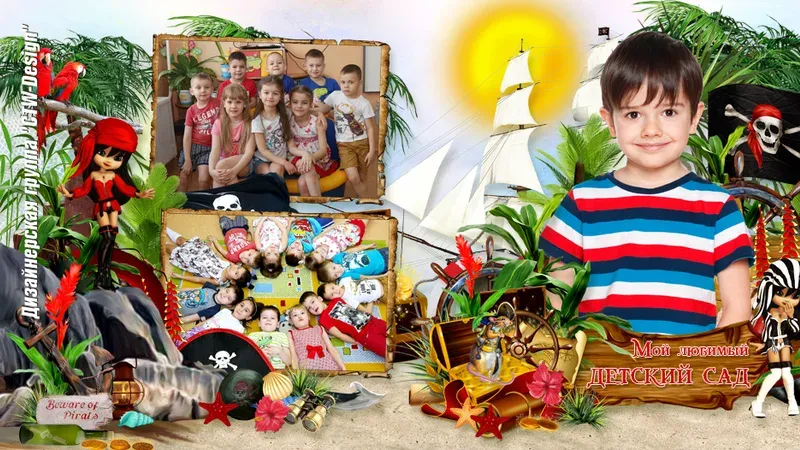Фотоальбом для выпускников детского сада Пиратский курс