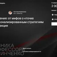 Хронометраж старения: от мифов о точке невозврата к персонализированным стратегиям долголетия