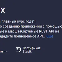 FastAPI для начинающих