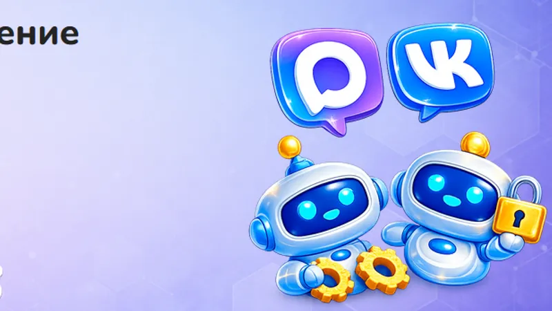 Импортозамещение MAX + VK