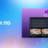 Преобразуйте ваш контент на YouTube с интеллектуальной оптимизацией