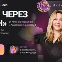 Деньги через мужчин