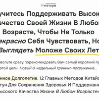 Истинное долголетие: 12 главных методов китайского цигун