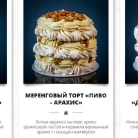 Меренговые торты