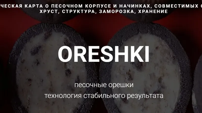 Oreshki