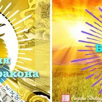 Активации Денежный дракон и Великий Ян (апрель 2026)