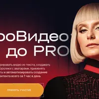 НейроВидео: с 0 до PRO 2025