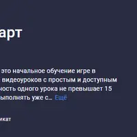 Шахматы. Быстрый старт