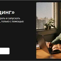 Вайбкодинг