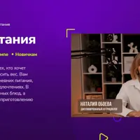 Дневник питания