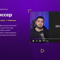 Звукорежиссер