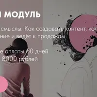 Идеальный рилс. Нулевой модуль